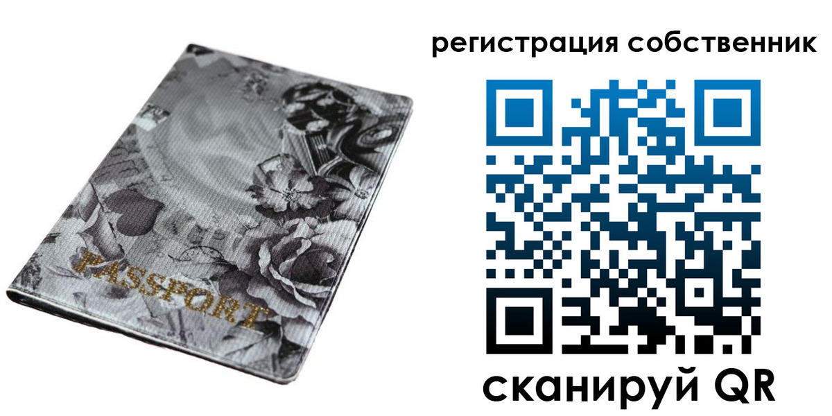 временная регистрация надежно в Переславль-Залесском
