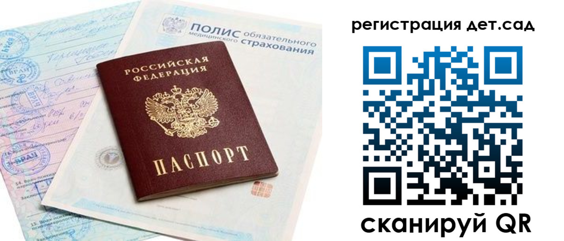прописка в Переславль-Залесском