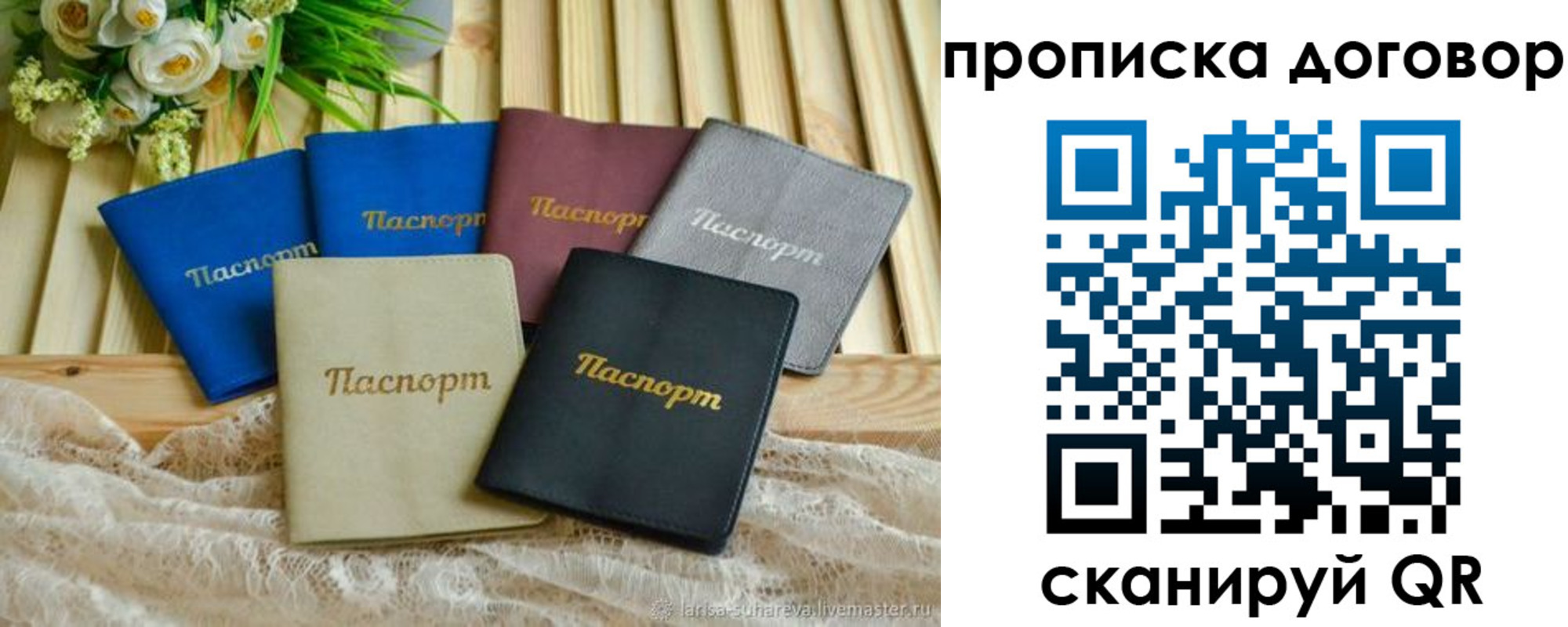регистрация для школы в Переславль-Залесском