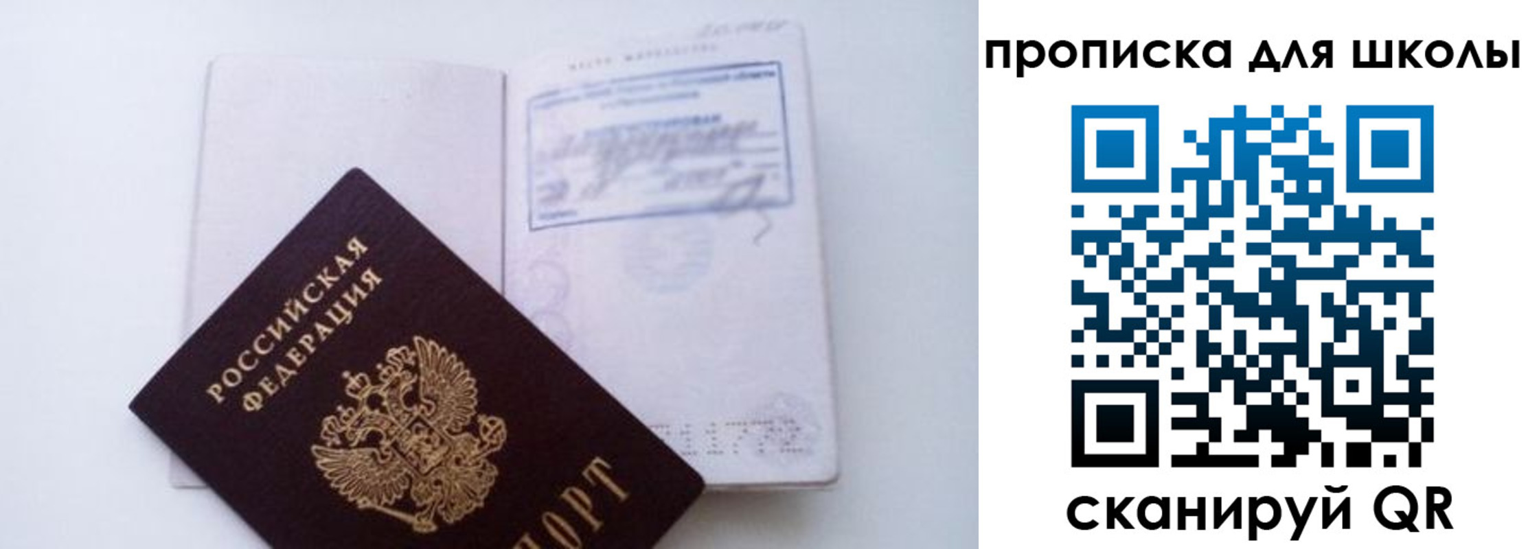 прописка для кредита в Переславль-Залесском