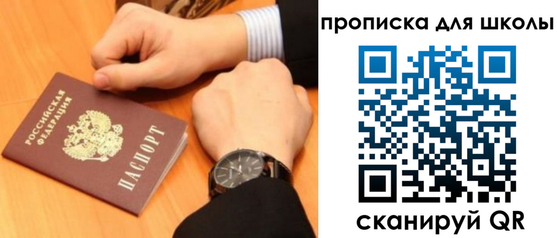 временная регистрация надежно в Переславль-Залесском