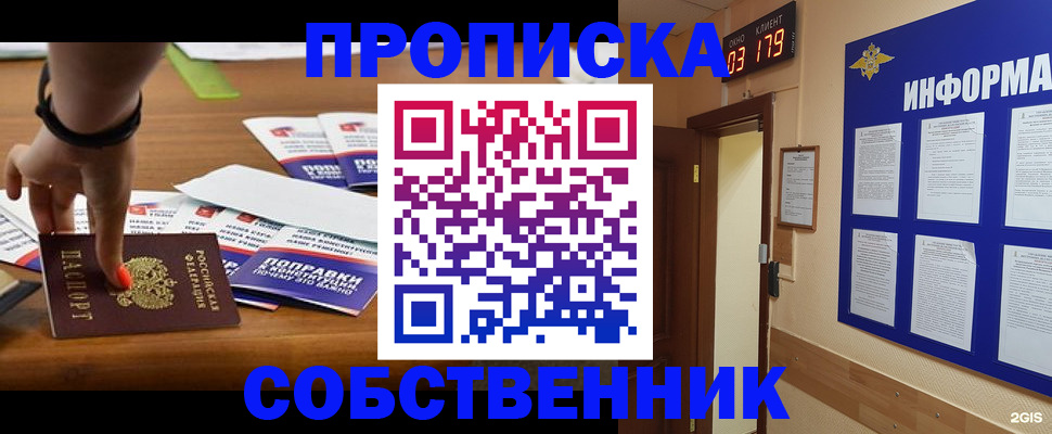 миграционный учет в Переславль-Залесском