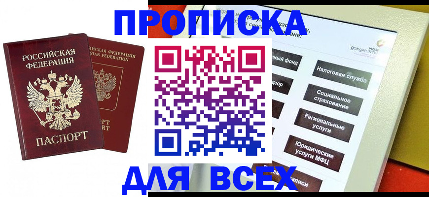 временная регистрация собственник в Переславль-Залесском