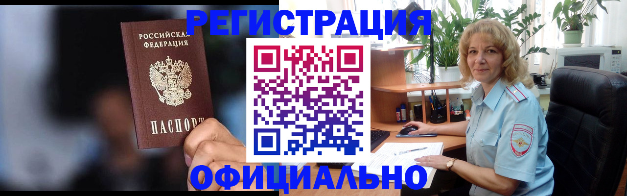 прописка ребенка в Переславль-Залесском