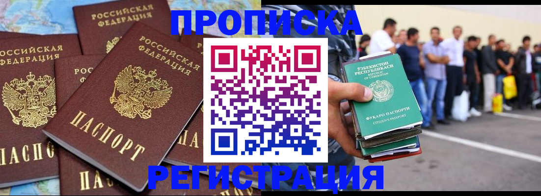 временная регистрация недорого в Переславль-Залесском