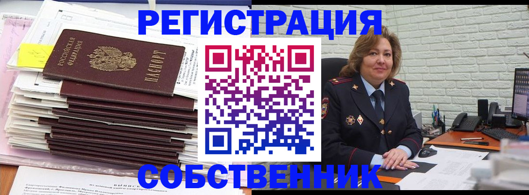 прописка ребенка в Переславль-Залесском